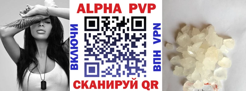 Купить закладки  Киреевск  A-PVP кристаллы 