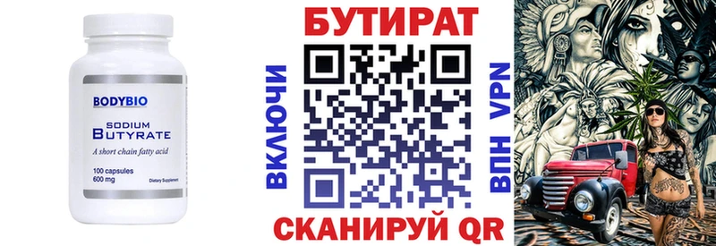 Бутират оксибутират Купить где Киреевск