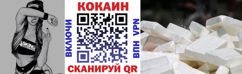 Купить  Киреевск  КОКАИН VHQ 