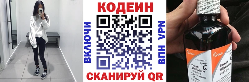 Кодеиновый сироп Lean напиток Lean (лин)  Купить где  Киреевск 