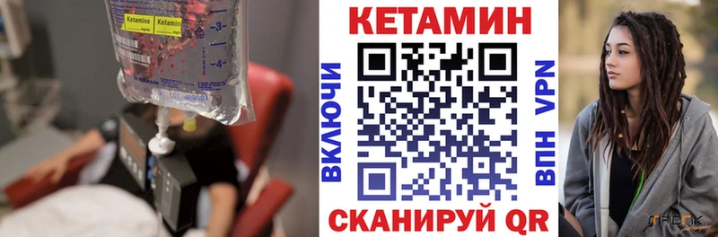 КЕТАМИН ketamine  Купить  Киреевск 