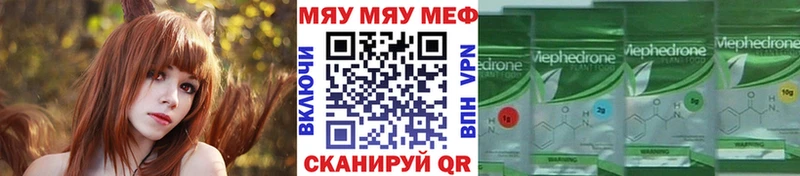 Купить  Киреевск  МЕФ кристаллы 