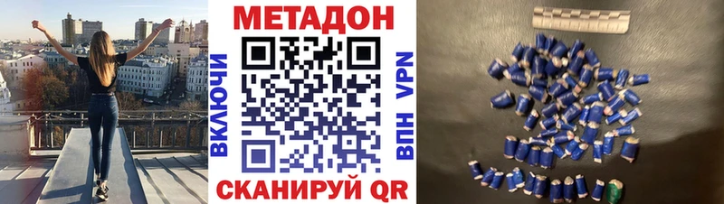 Купить  Киреевск  МЕТАДОН кристалл 